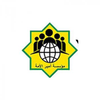 Gambar Yayasan Amirul Ummah Indonesia