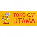 Gambar Toko Cat Utama (Utama Group)